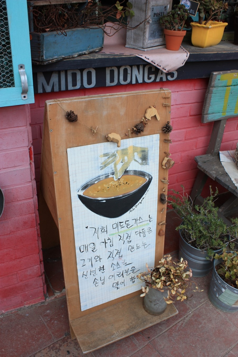 미도문구 이미지