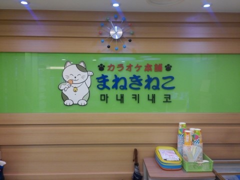 강남노래방 이미지