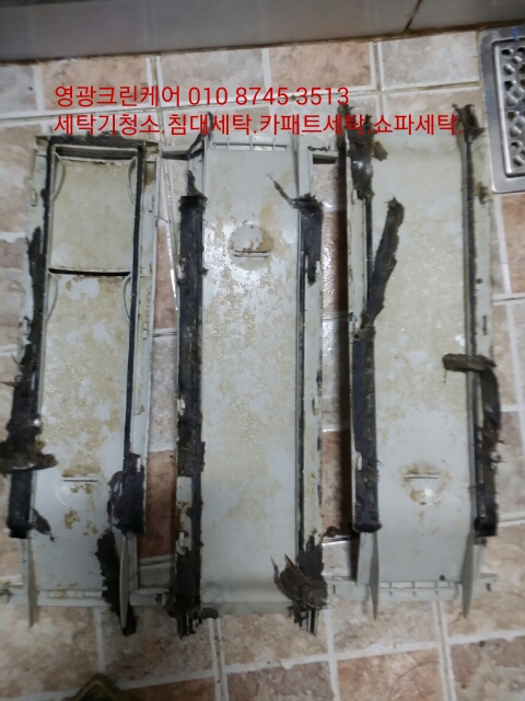영광크린 이미지
