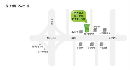 퀸즈헤나부산살롱 이미지