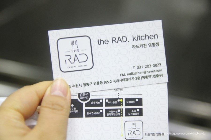 라드수원 이미지