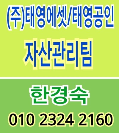 (주)태영 이미지