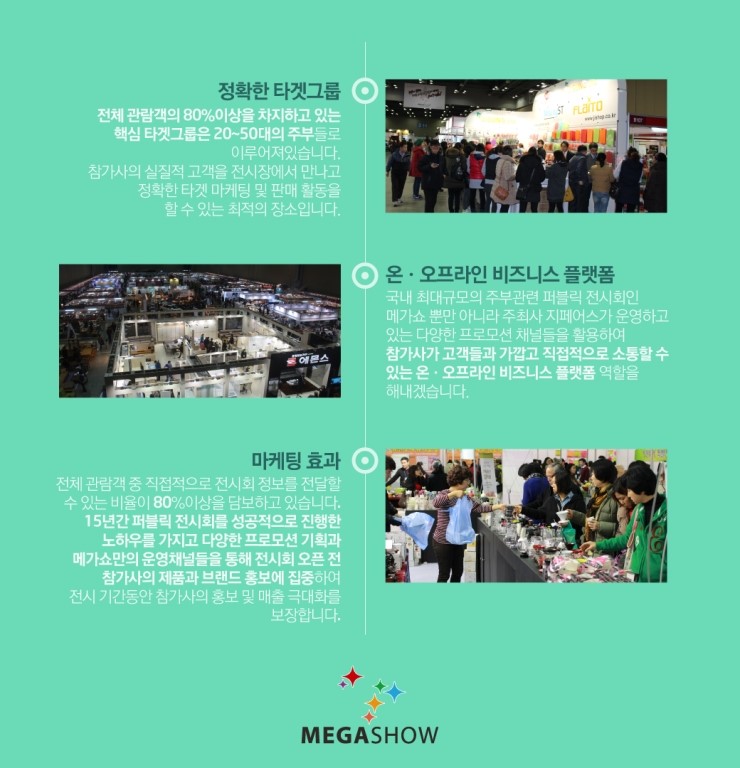 메가장터 이미지