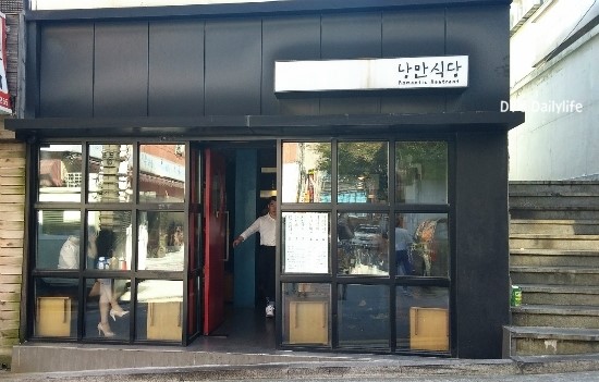 낭만식당 이미지