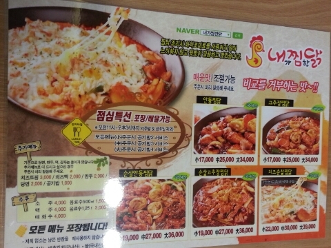 내가찜한닭 이미지
