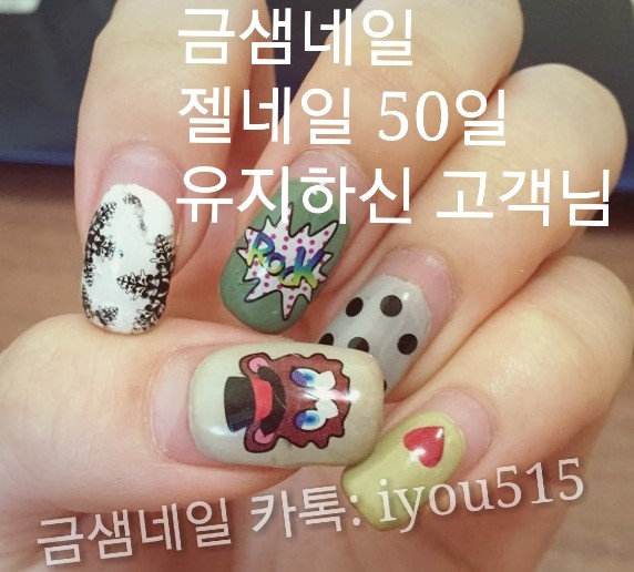 익산 속눈썹 금샘 네일 이미지