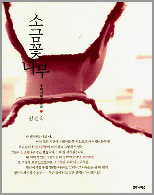 소금꽃 이미지