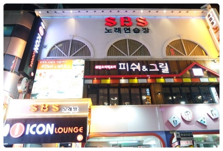 에스비에스노래연습장 이미지