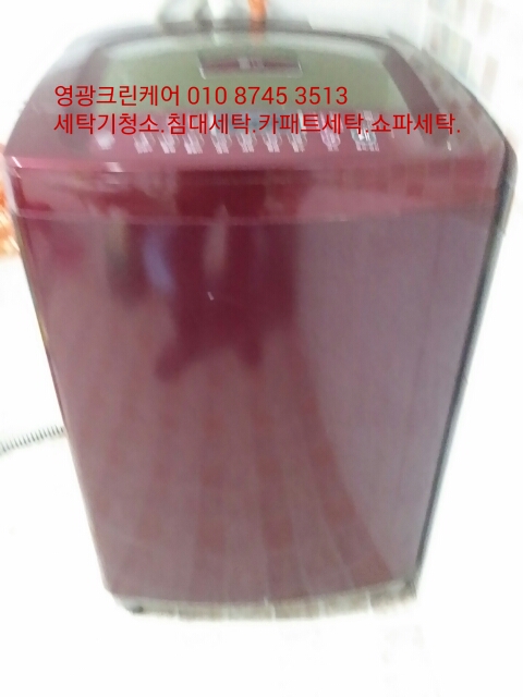 영광크린 이미지