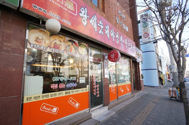 왕세숫대야냉면 이미지