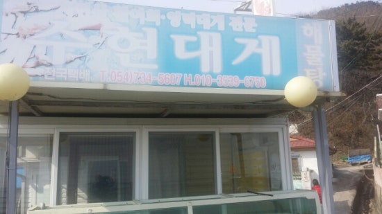 수현수산 이미지
