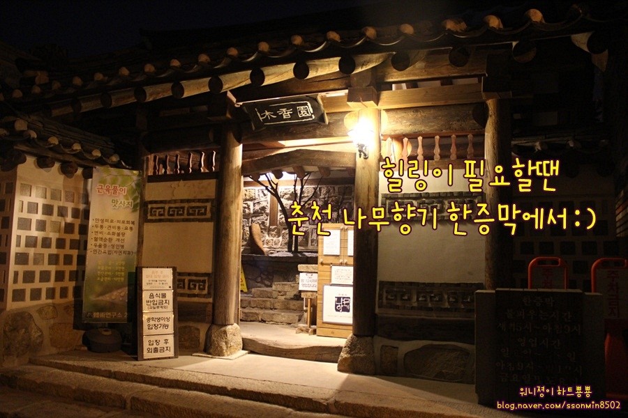 좋은한증막 이미지
