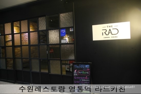 라드수원 이미지