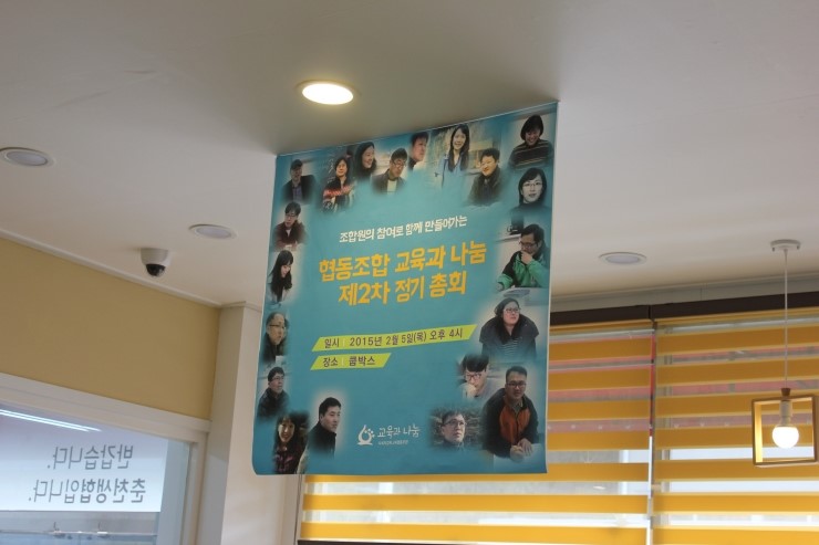 사회적협동조합교육과나눔 이미지