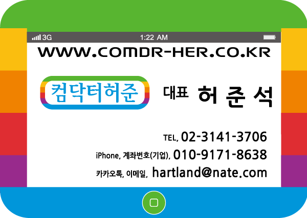일산컴닥터 이미지