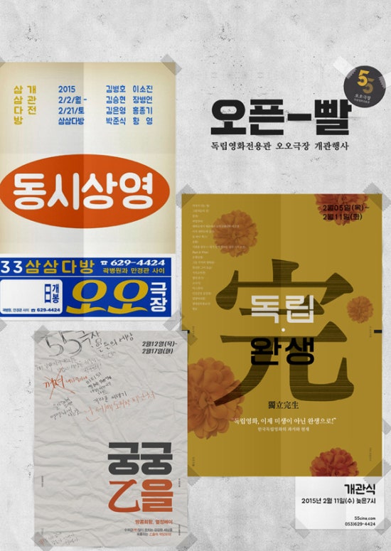 대구경북독립영화협회 이미지