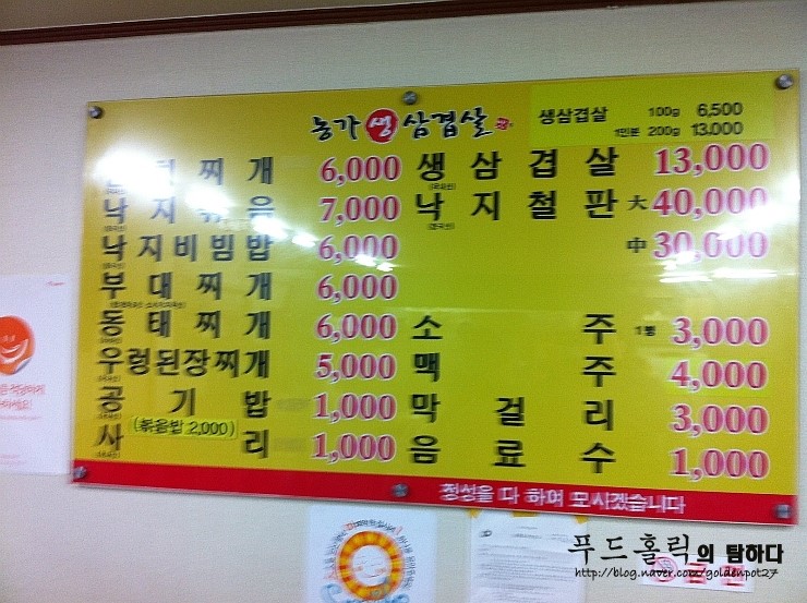 농가생삼겹살 이미지