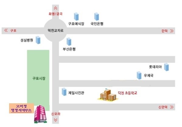 고미정행정사사무소 이미지