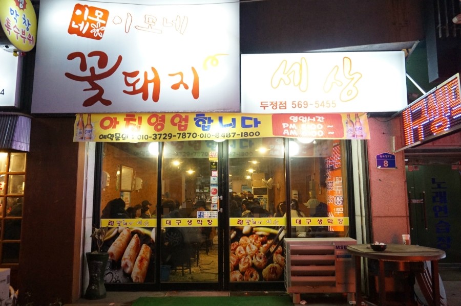 이모네꽃돼지 이미지