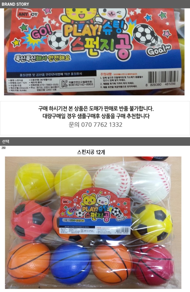 성경도매마트 이미지