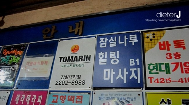 미성마사지 이미지