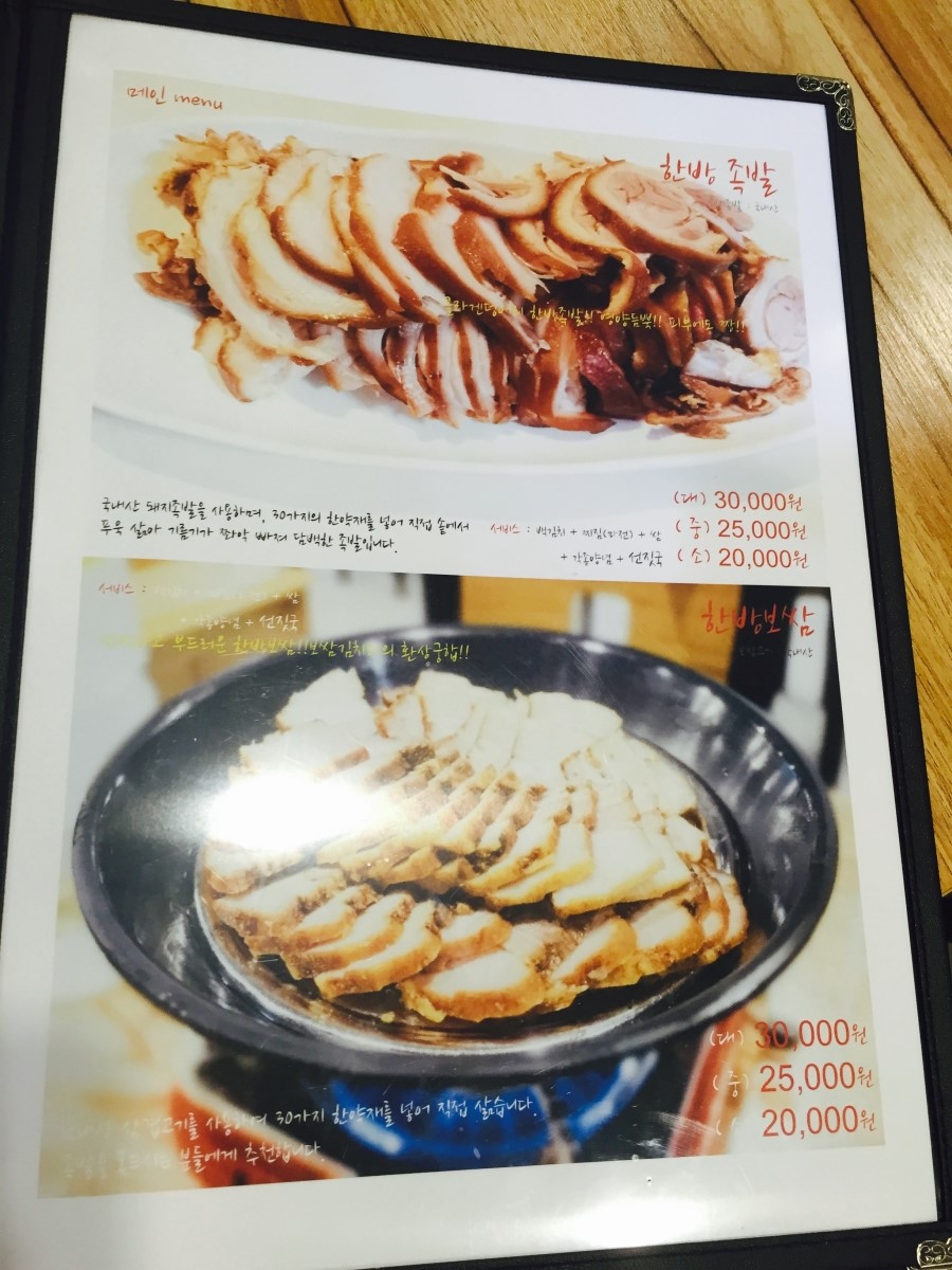 원조팔팔족발 이미지