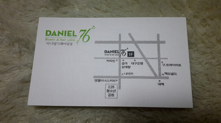 다니엘76헤어살롱 이미지