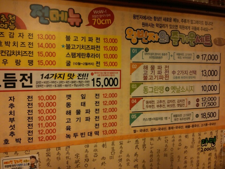 왕빈자삼파전 이미지