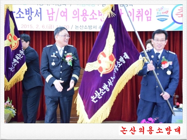 충청남도 논산소방서 이미지