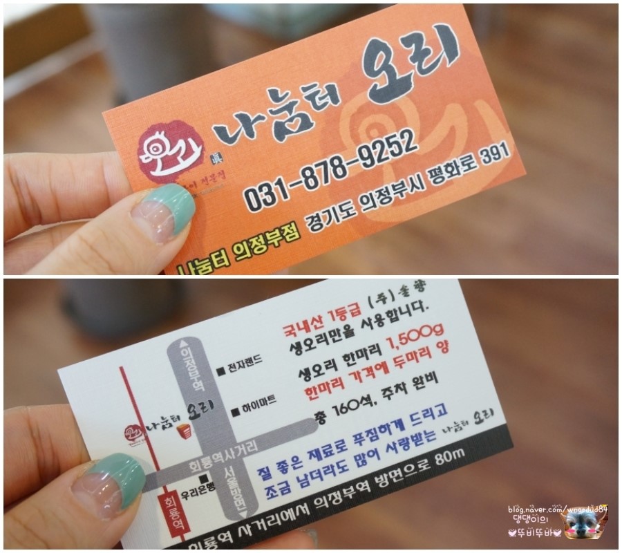 나눔터오리 이미지