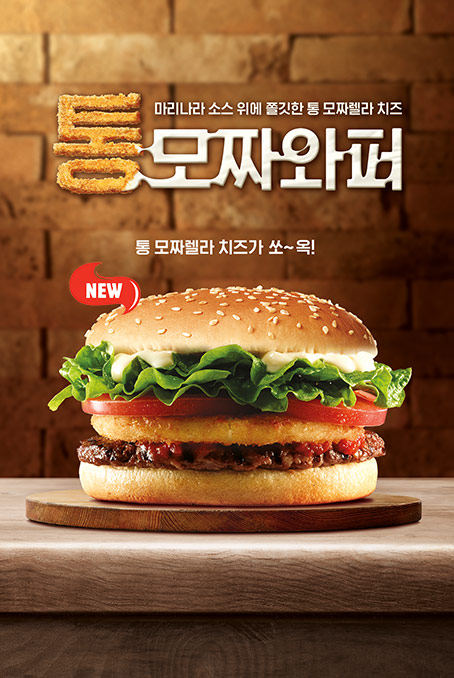버거킹원주 이미지