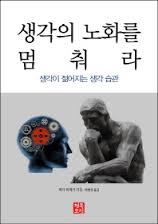 창의적노화 이미지