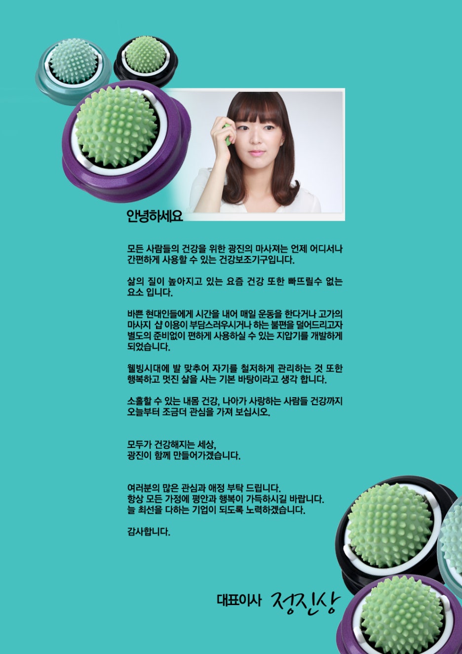주식회사 조아 이미지