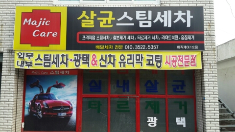 오케이광택 이미지