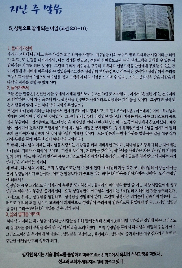 레마성서연구원 이미지