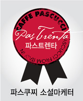 파스쿠찌대구 이미지