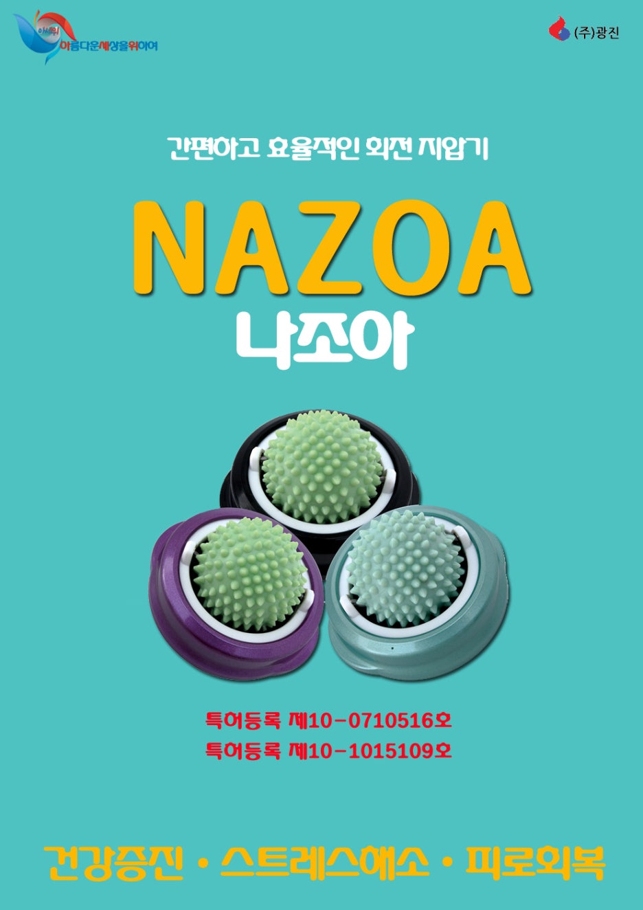 주식회사 조아 이미지