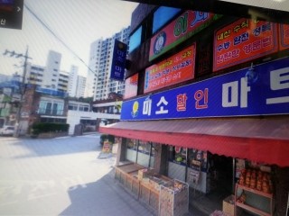 미소할인마트 이미지