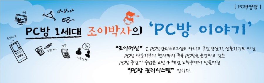 만땅PC방 이미지