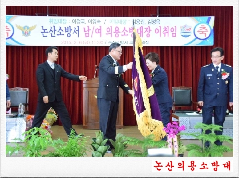 충청남도 논산소방서 이미지