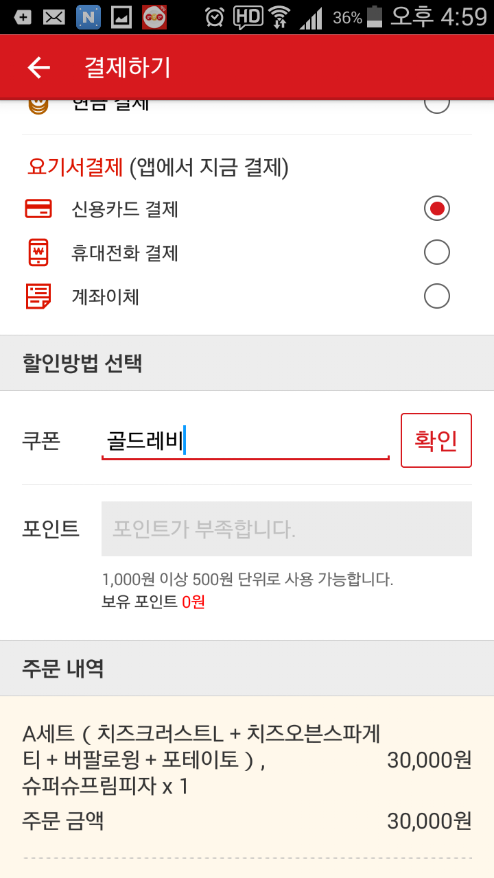 지정환임실치즈피자 이미지