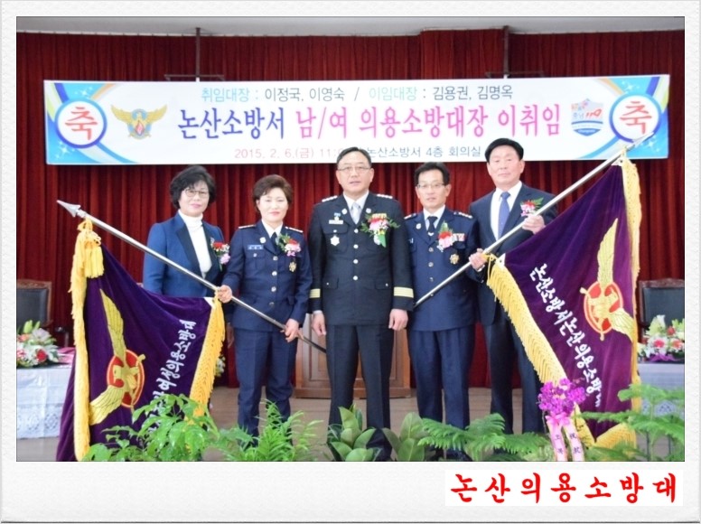 충청남도 논산소방서 이미지
