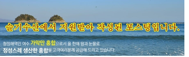 슬기수산 이미지