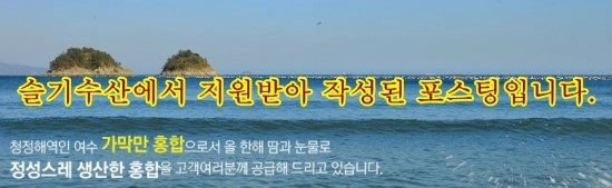 슬기수산 이미지