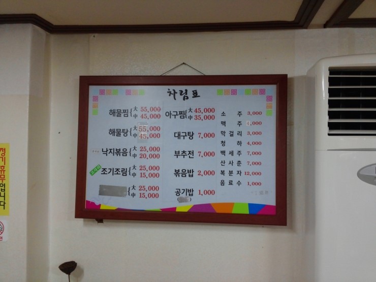 해물마을 이미지
