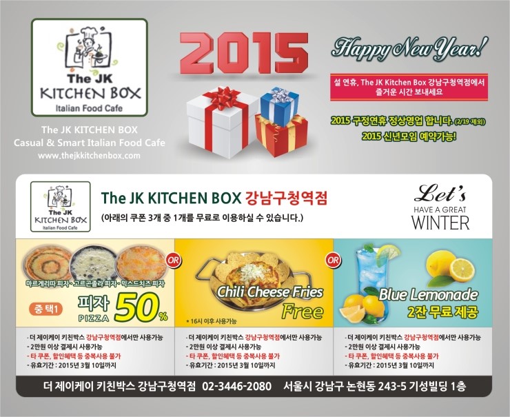 더제이케이키친박스 이미지