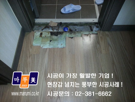 오성보수 이미지