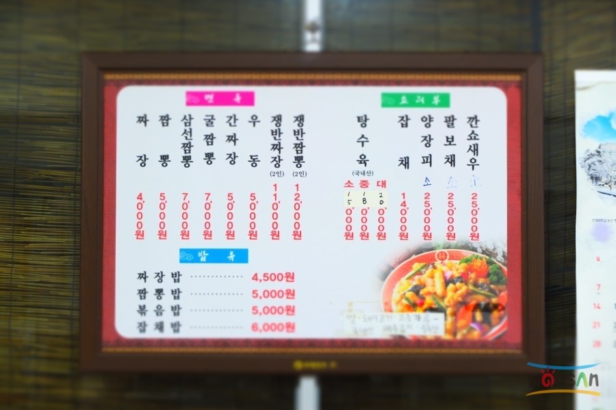 정통손짜장 이미지