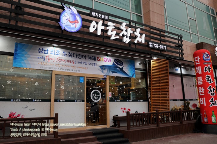 참치형부 이미지