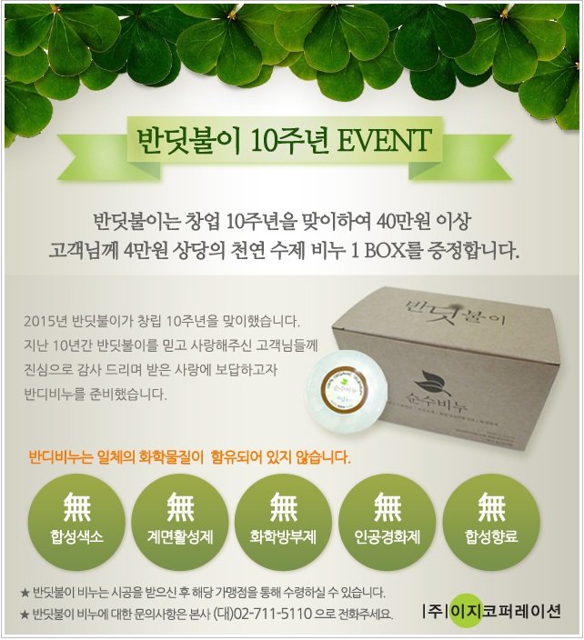 이지코퍼레이션 이미지